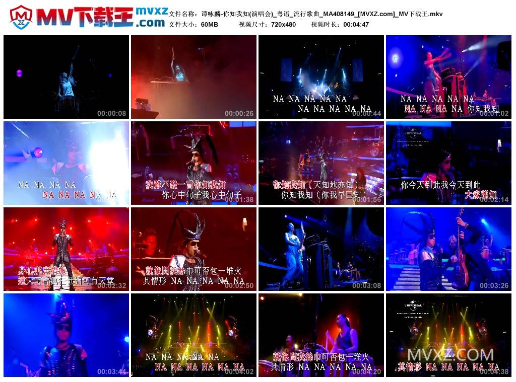 谭咏麟-你知我知(演唱会)_粤语_流行歌曲_MA408149